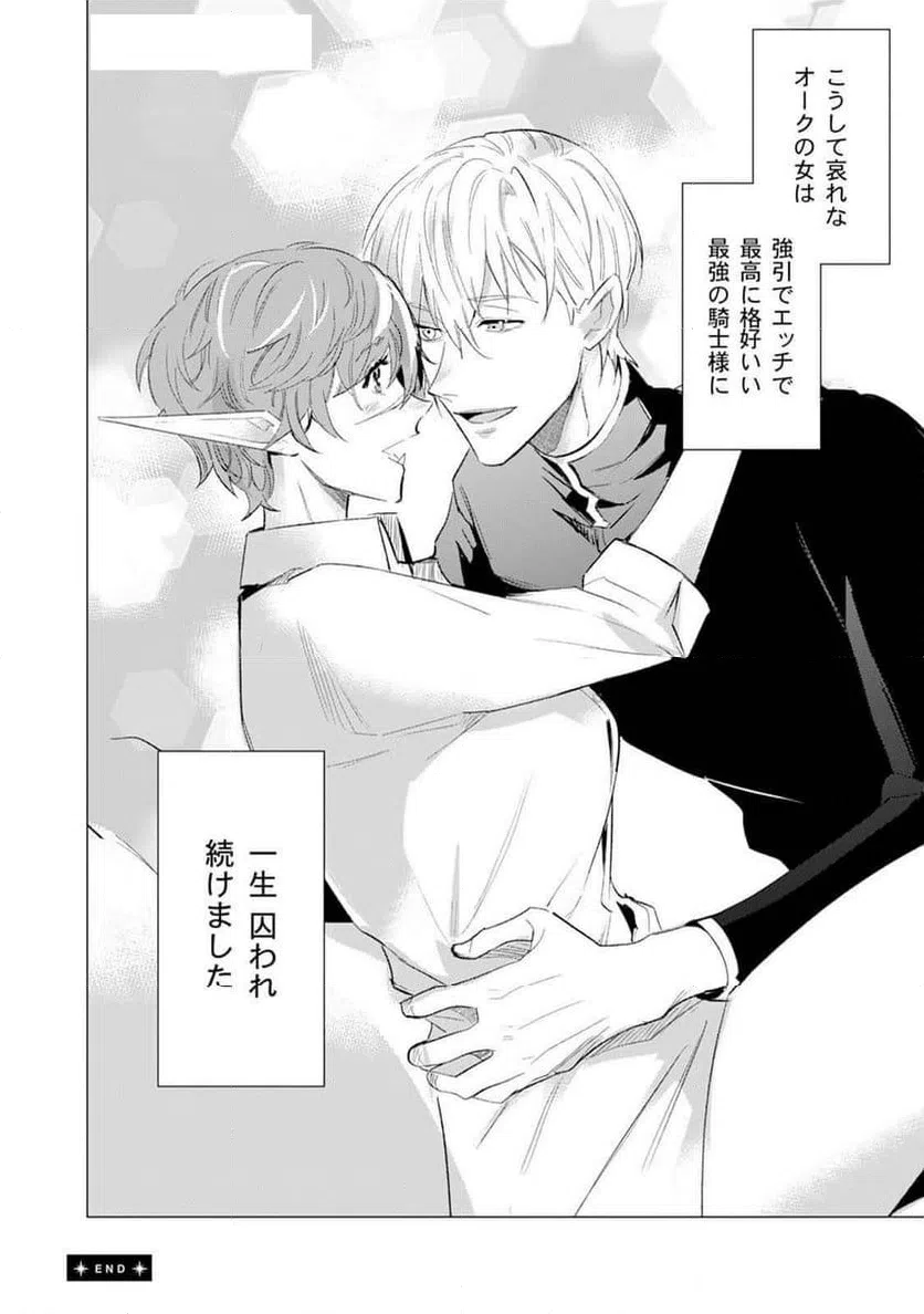 ページ 26 — 第11話