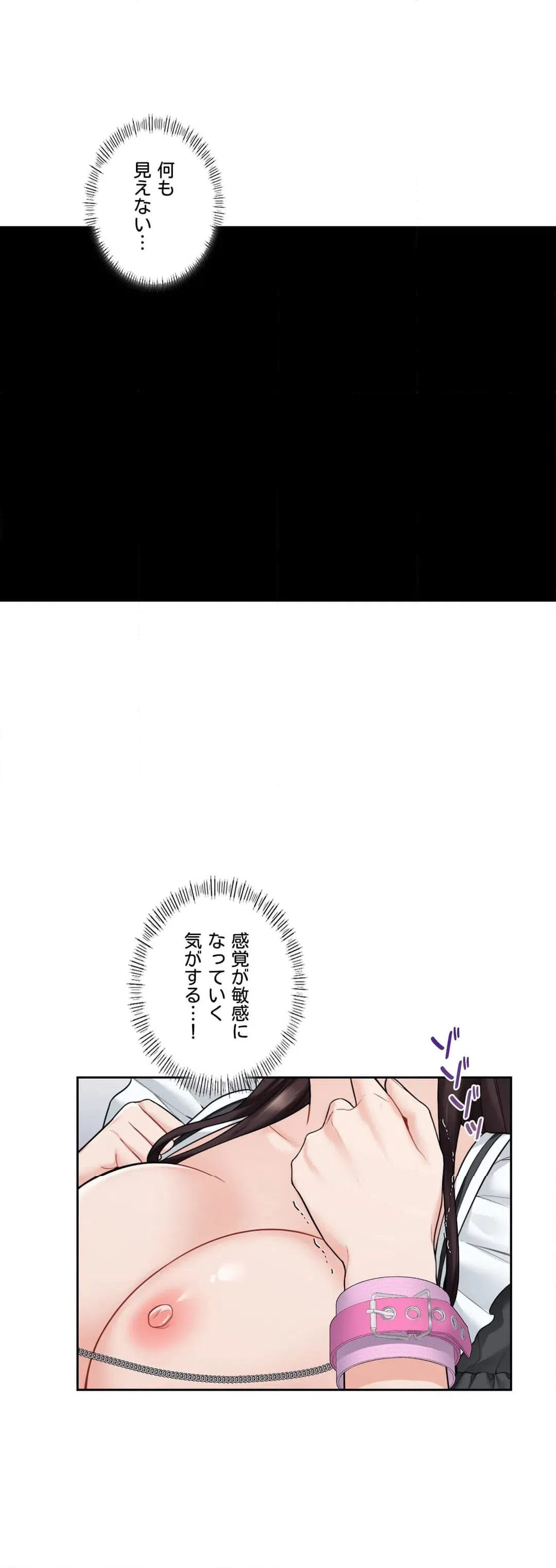ページ 31 — 第44話