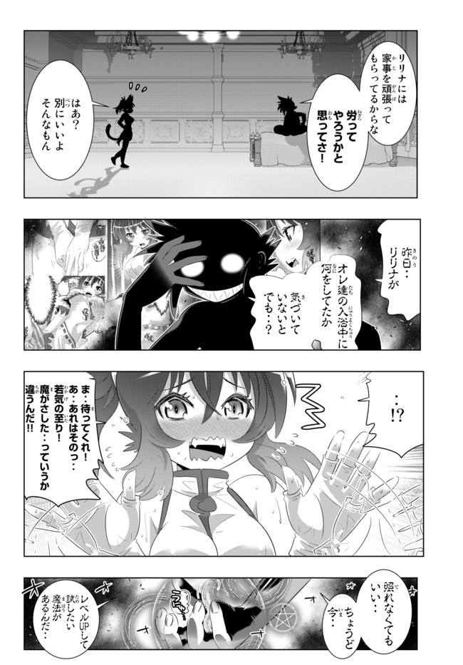 ページ 11 — 第36話