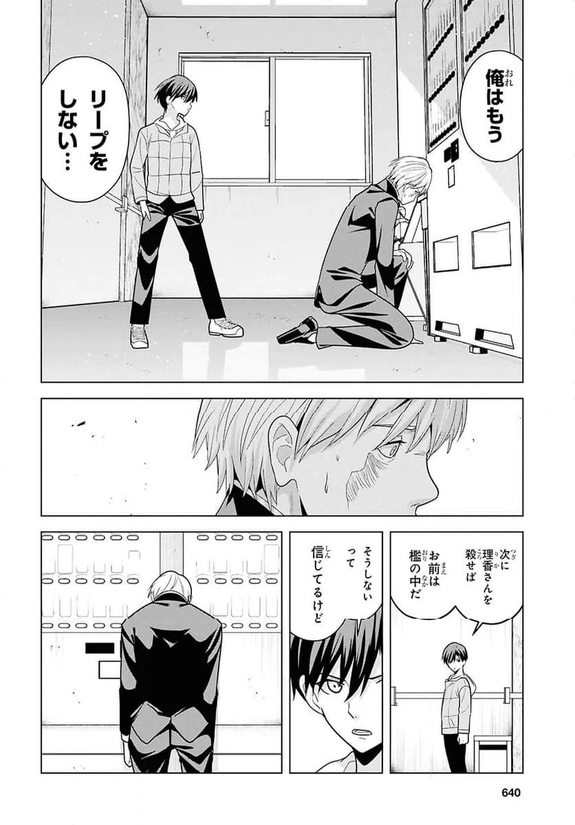 ページ 32 — 第14話
