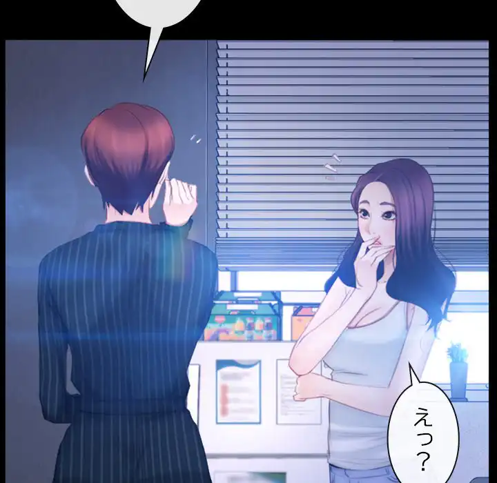 ページ 11 — 第45話