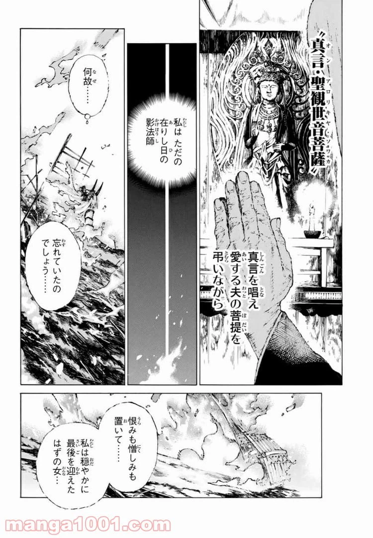 ページ 6 — 第17話