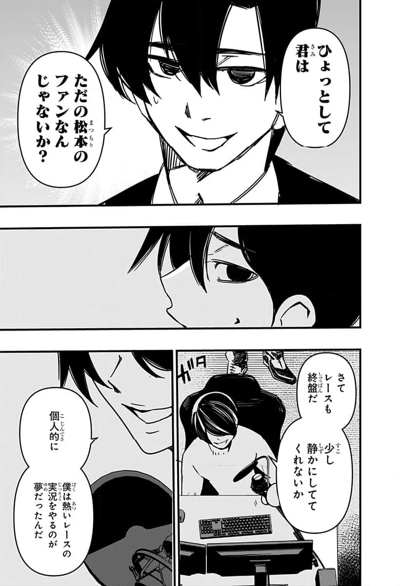 ページ 39 — 第27話