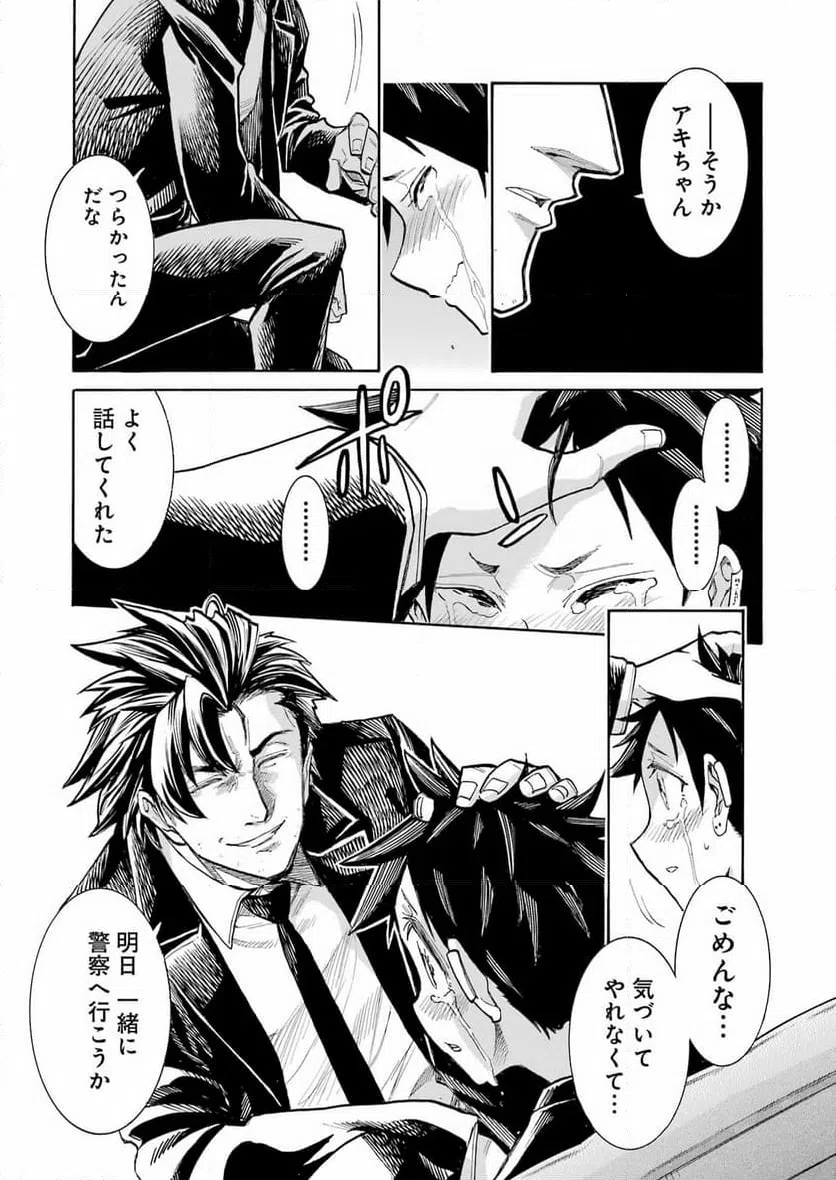 ページ 6 — 第199話