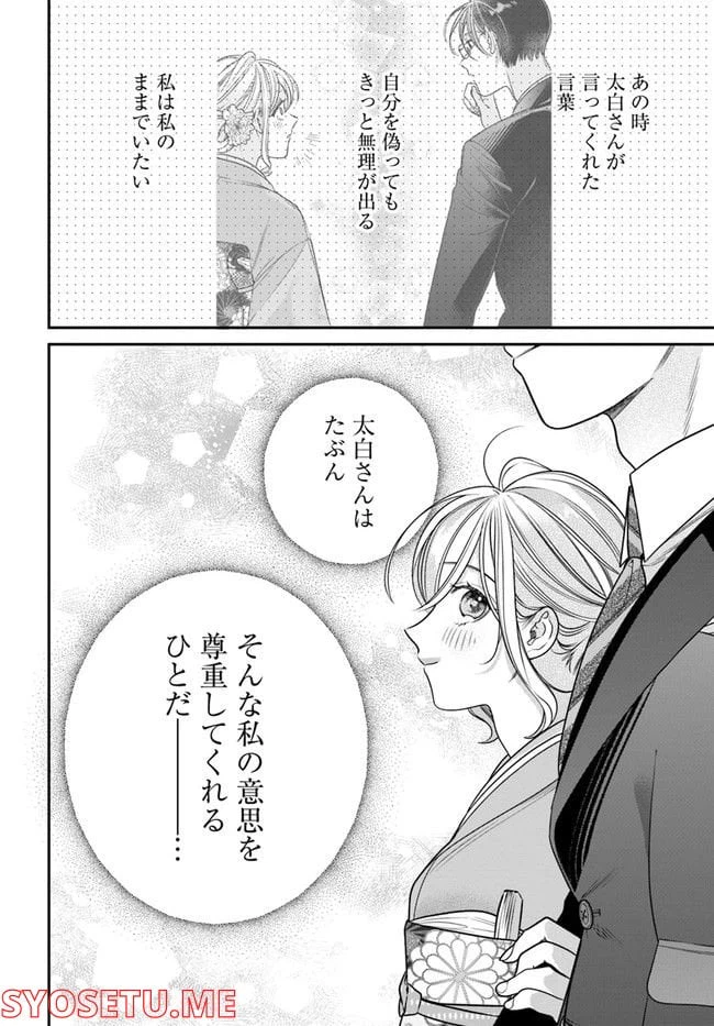 ページ 12 — 第6.2話