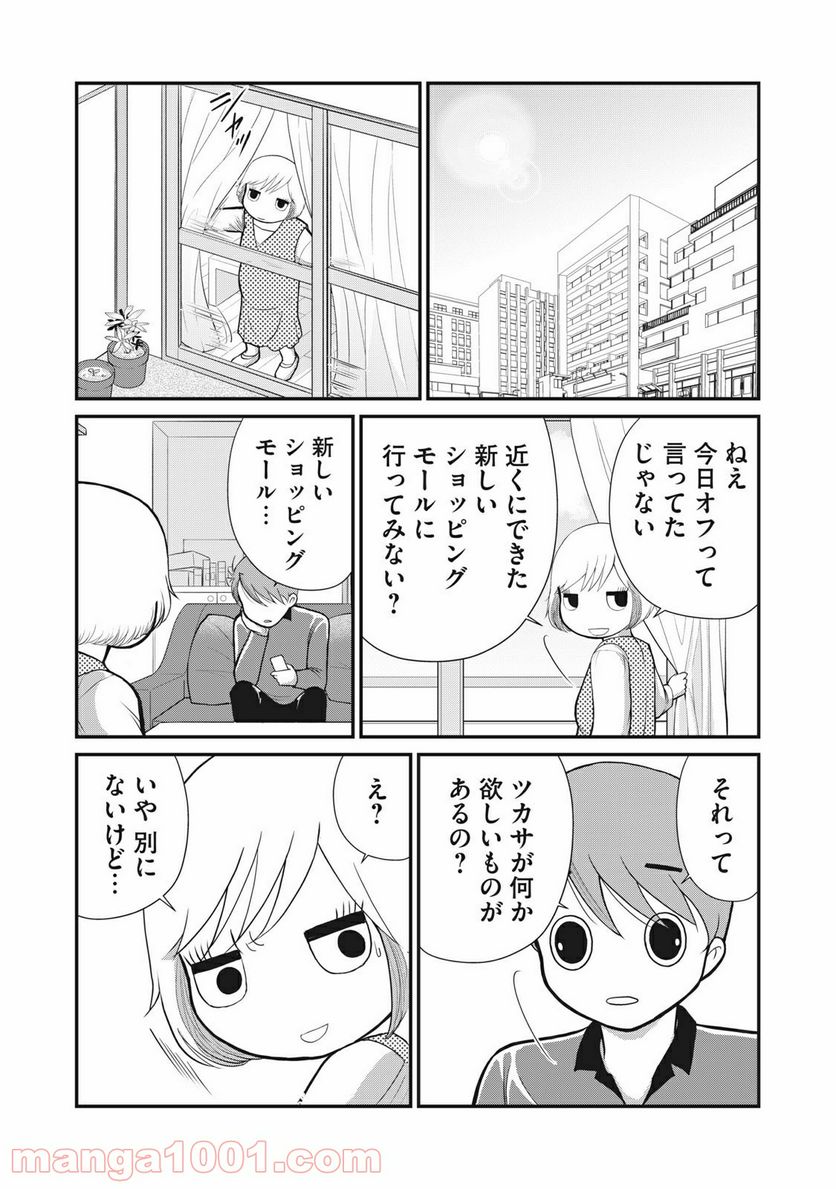 ページ 17 — 第1話