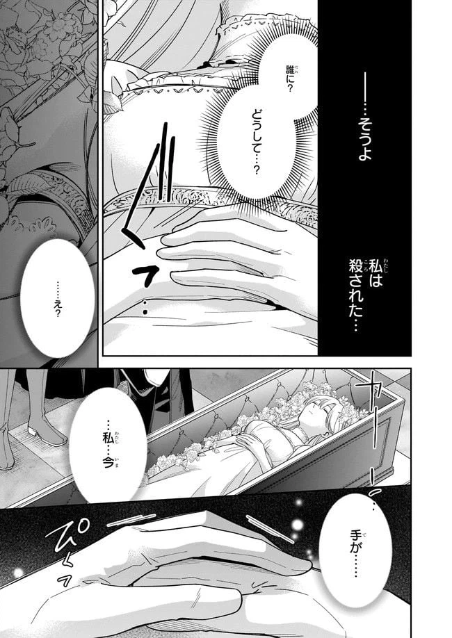 ページ 31 — 第1話