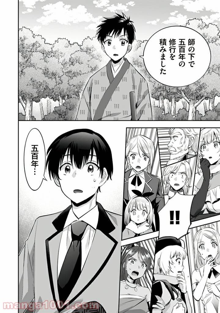 ページ 16 — 第13話