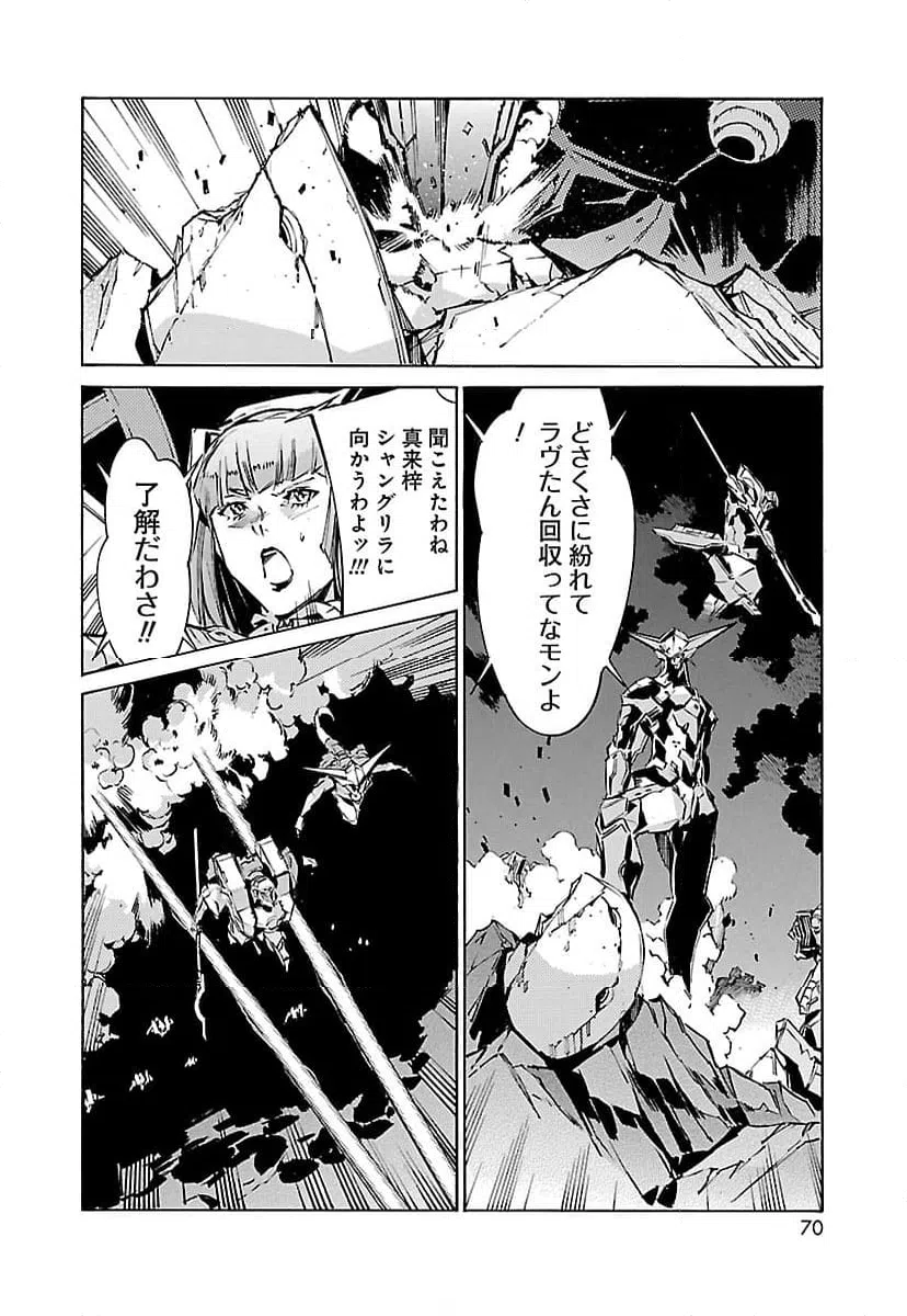 ページ 24 — 第120話