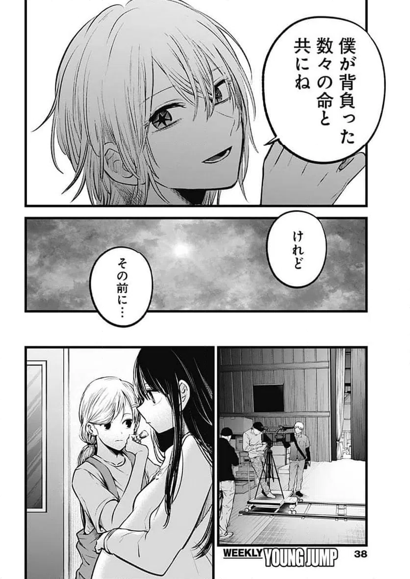 ページ 17 — 第147話