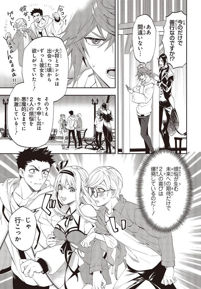 ページ 9 — 第5.1話