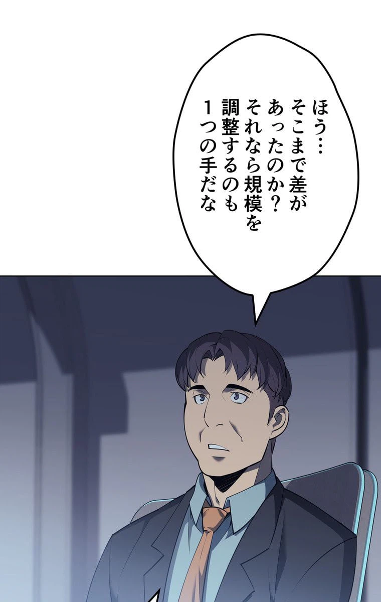 ページ 15 — 第66話