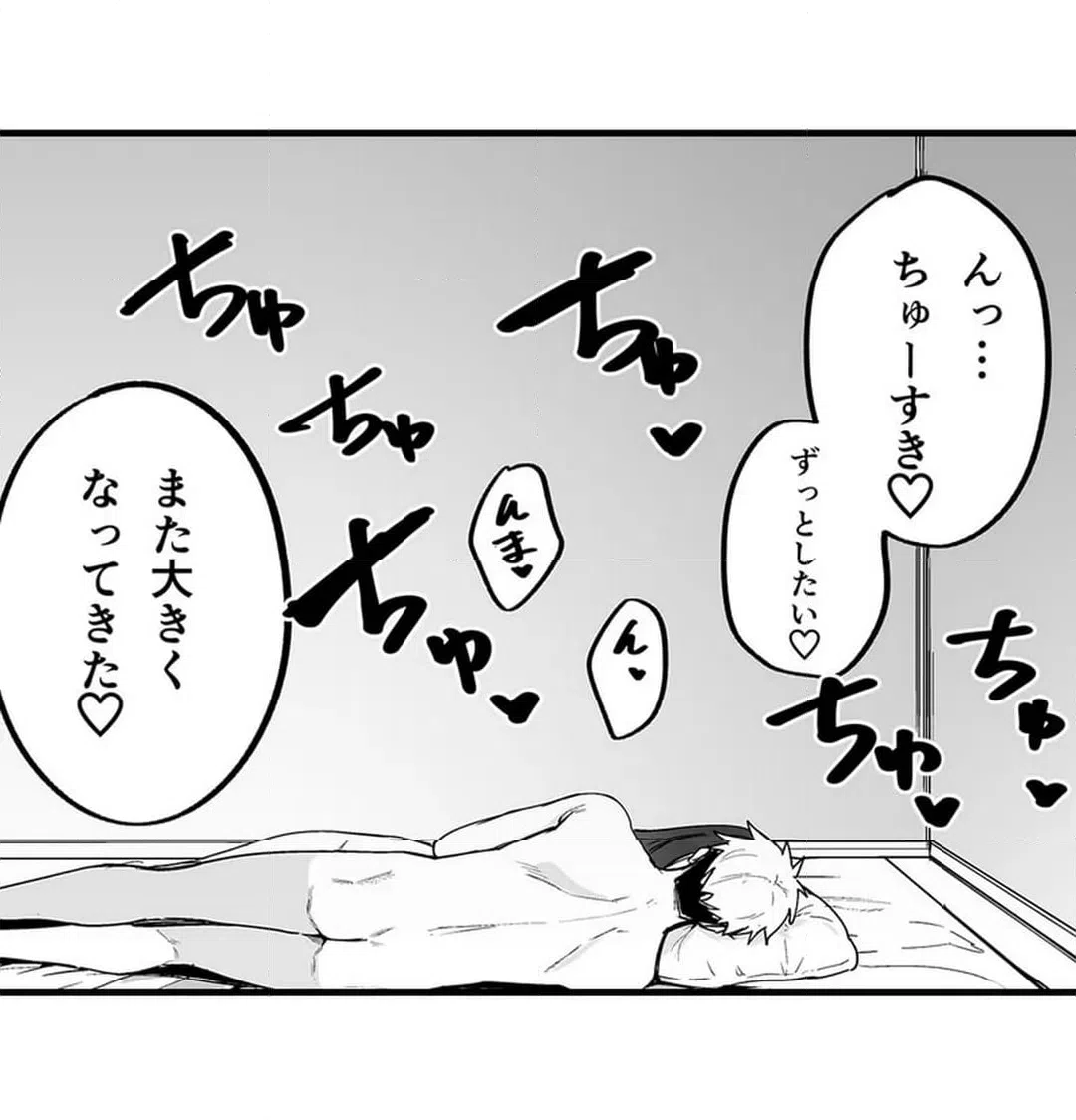 ページ 10 — 第3話