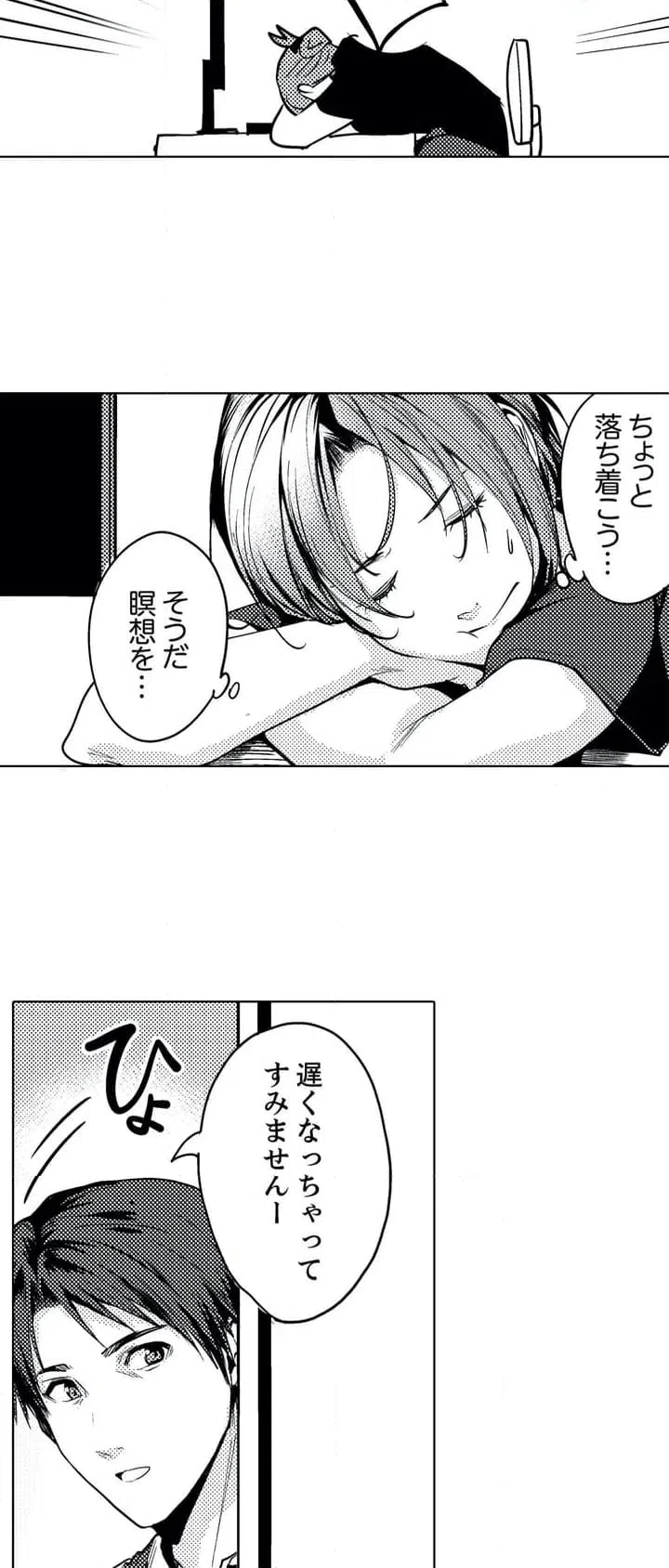ページ 15 — 第1話