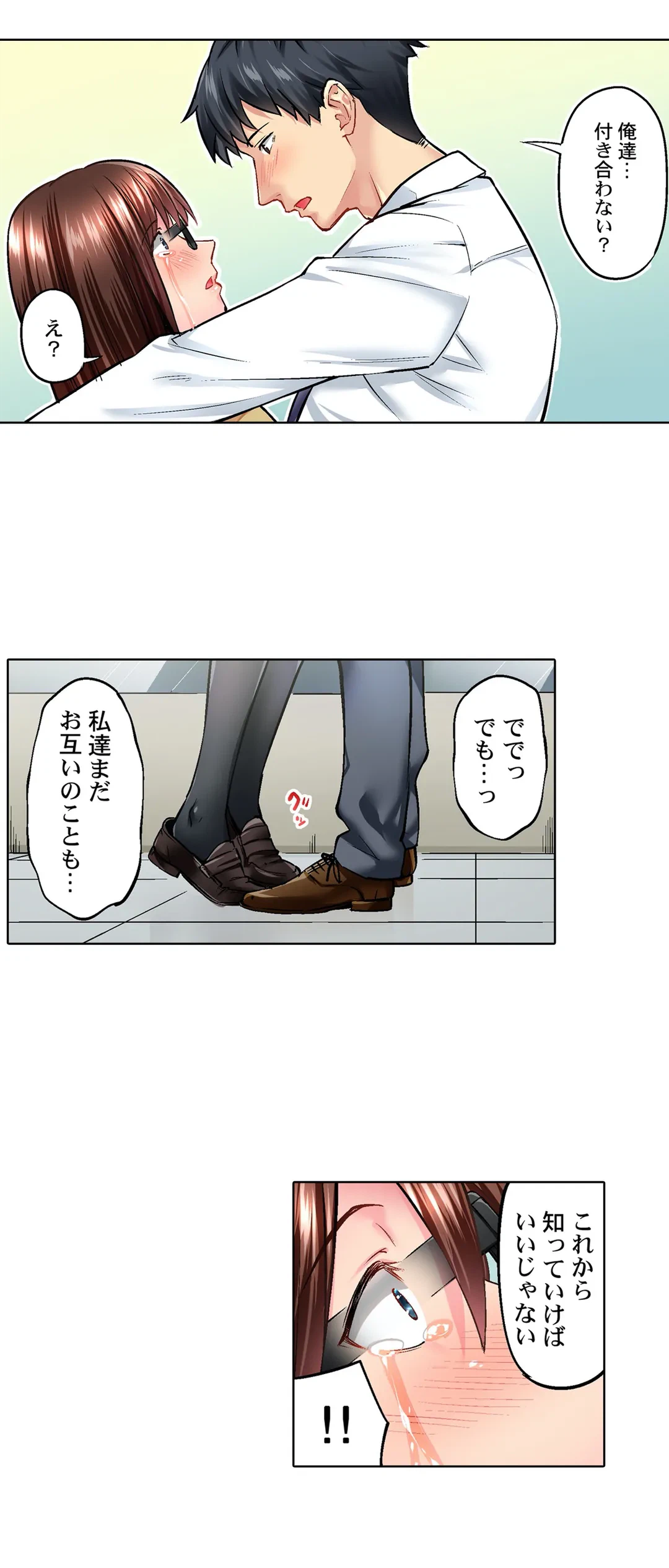 ページ 6 — 第11話