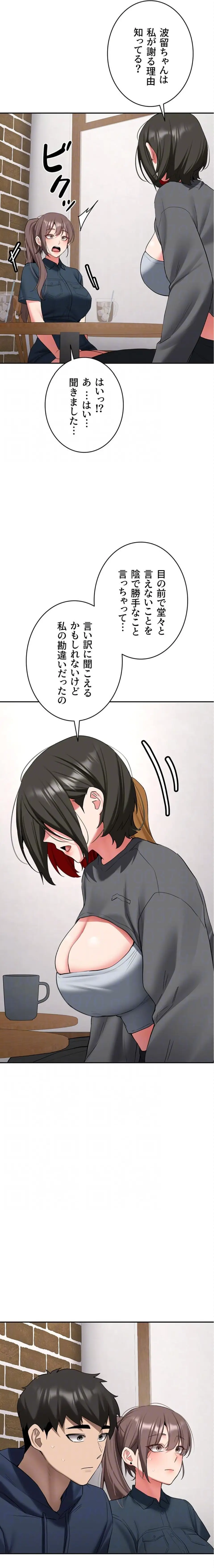 ページ 9 — 第32話