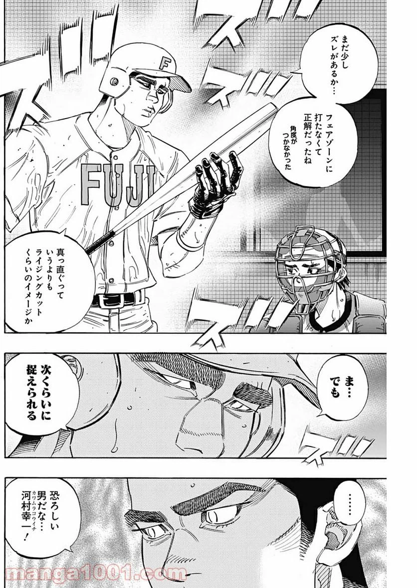 ページ 12 — 第214話