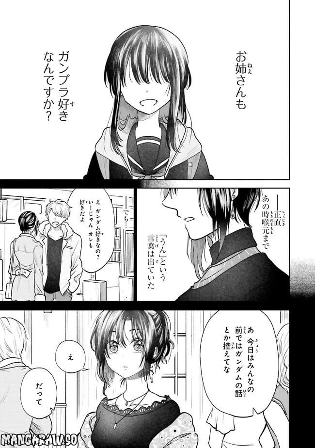ページ 7 — 第2話