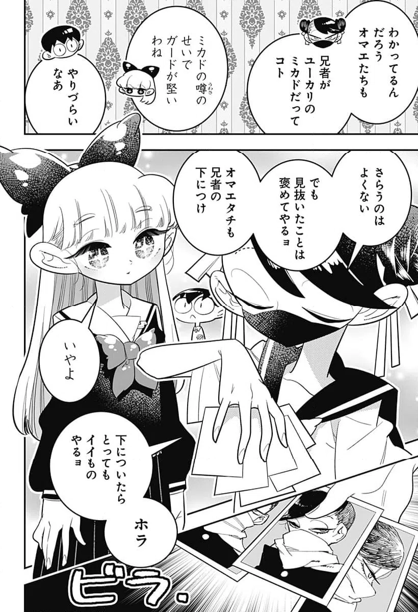 ページ 12 — 第47話