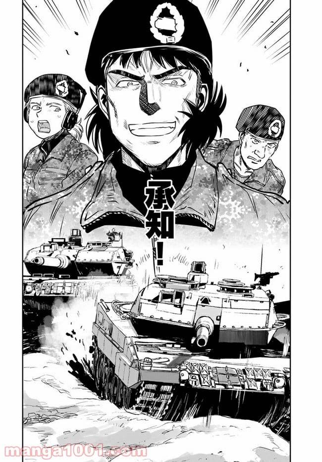ページ 28 — 第6話