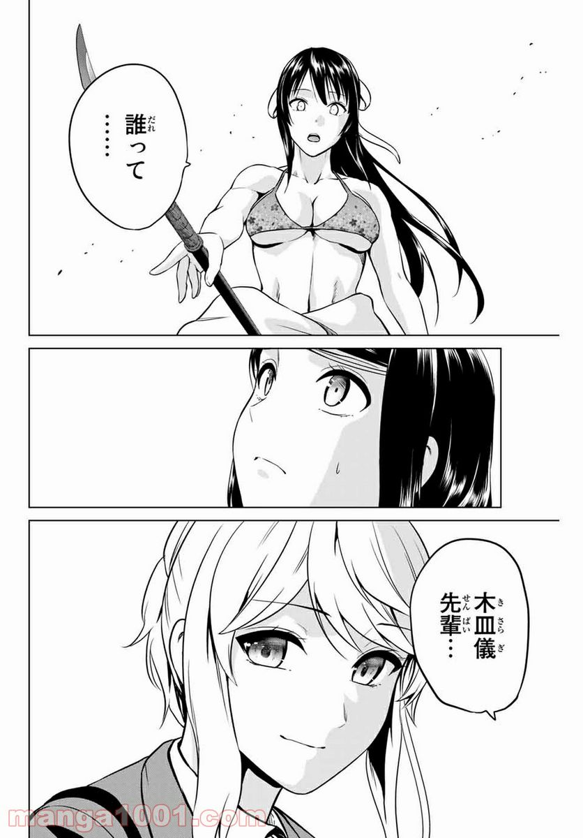 ページ 18 — 第225話