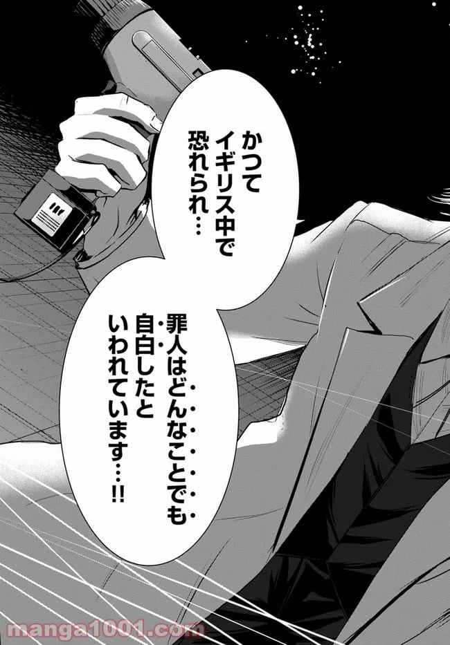 ページ 7 — 第9.2話