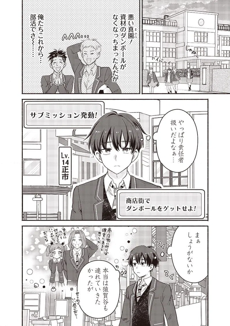 ページ 14 — 第50話