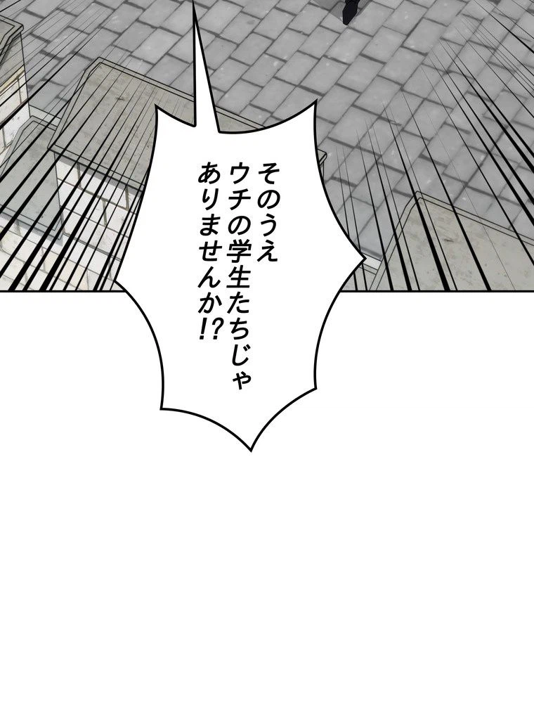 ページ 28 — 第143話