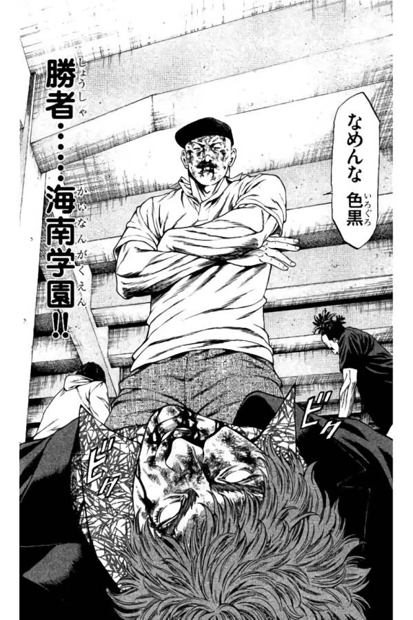 ページ 25 — 第39話