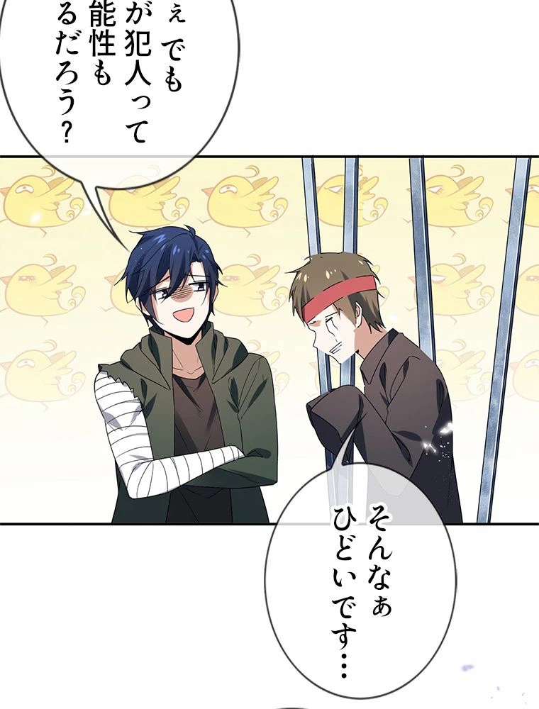 ページ 6 — 第41話