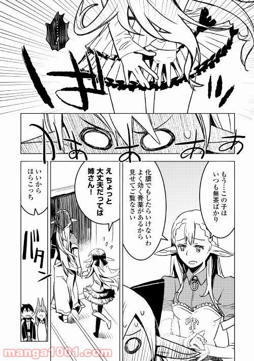 ページ 15 — 第18話