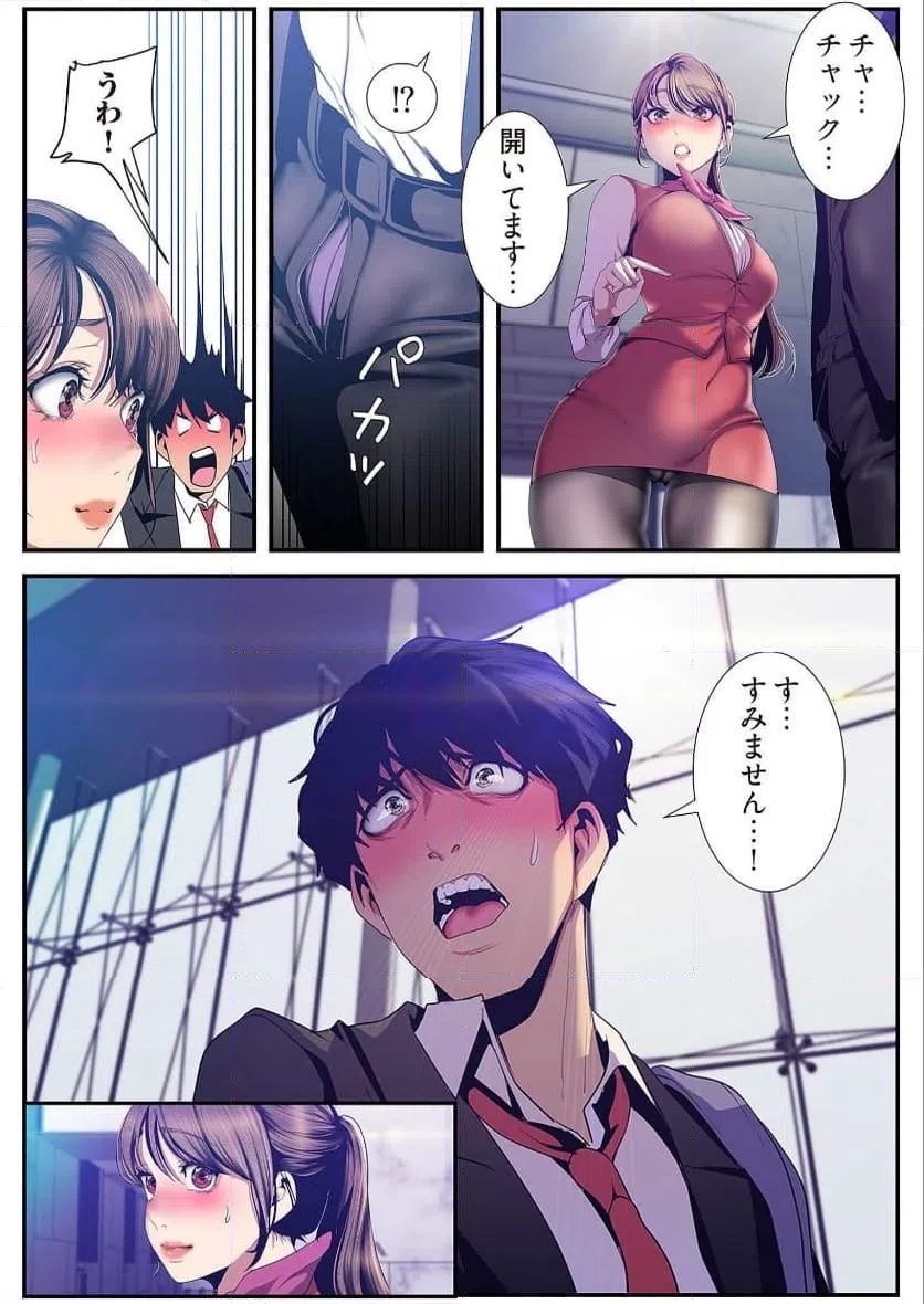 ページ 3 — 第45話