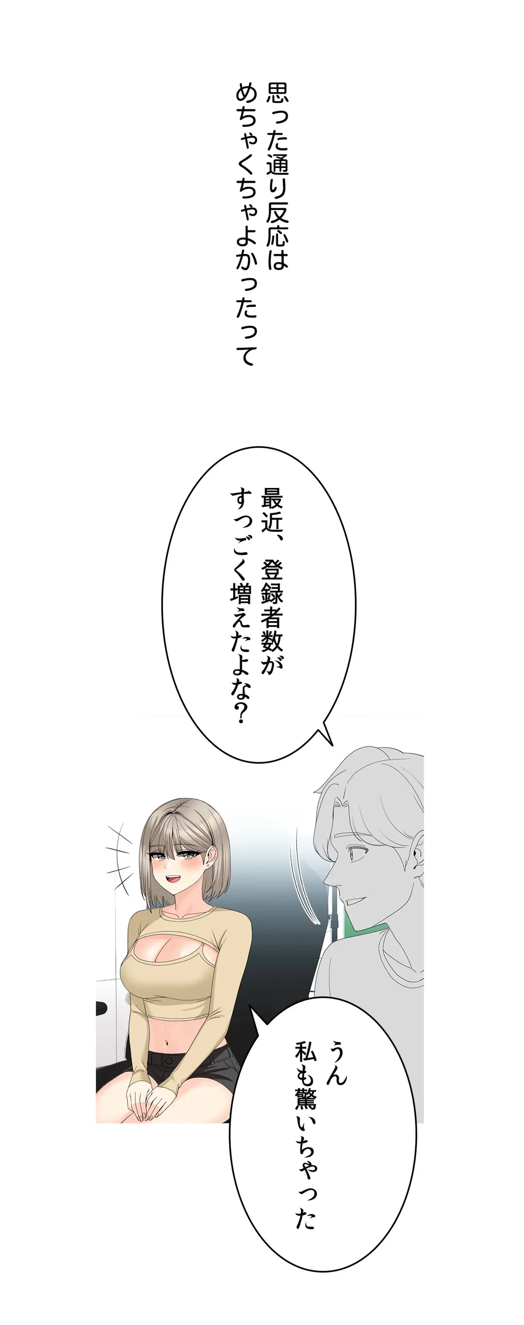 ページ 22 — 第10話
