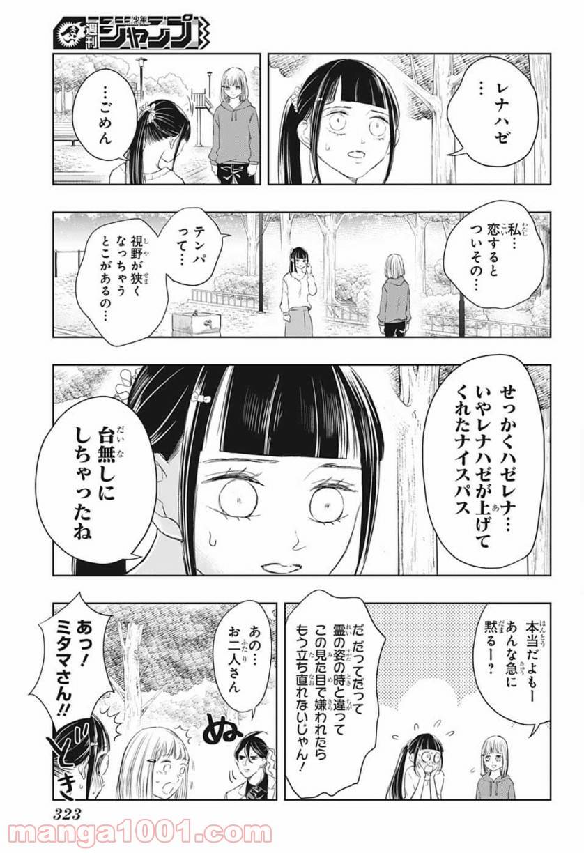 ページ 13 — 第13話