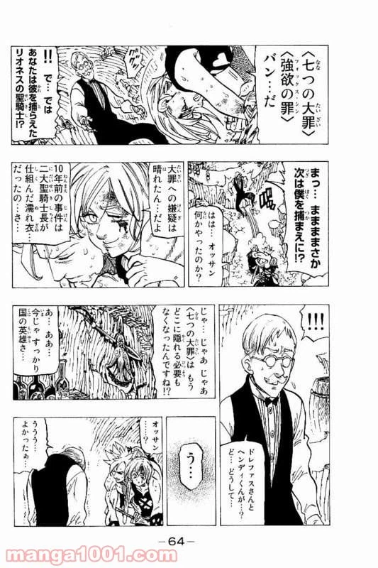 ページ 4 — 第148話