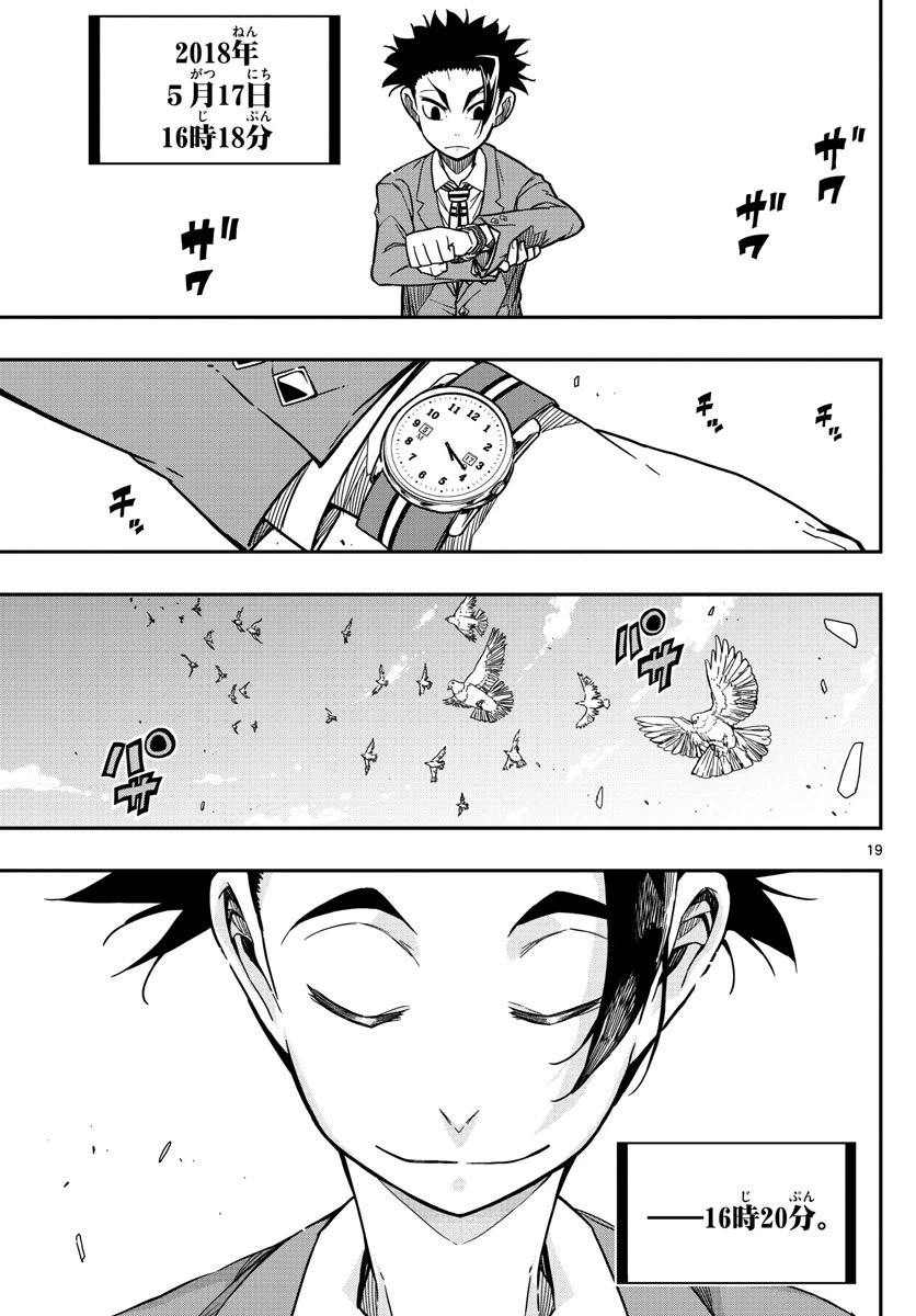 ページ 19 — 第66話