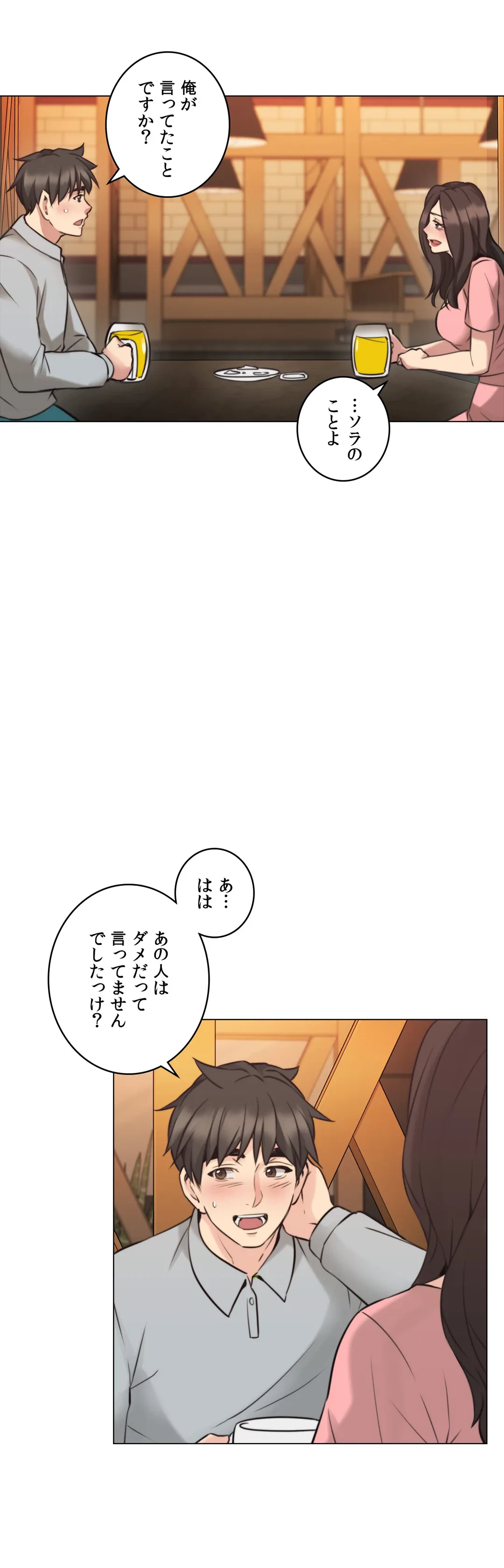 ページ 7 — 第60話