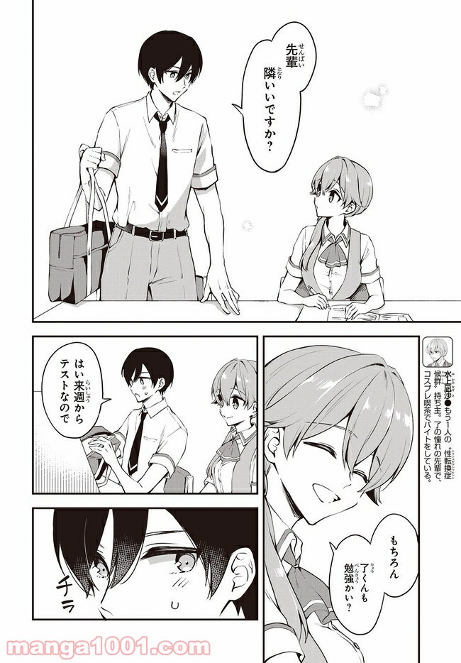 ページ 6 — 第13.1話
