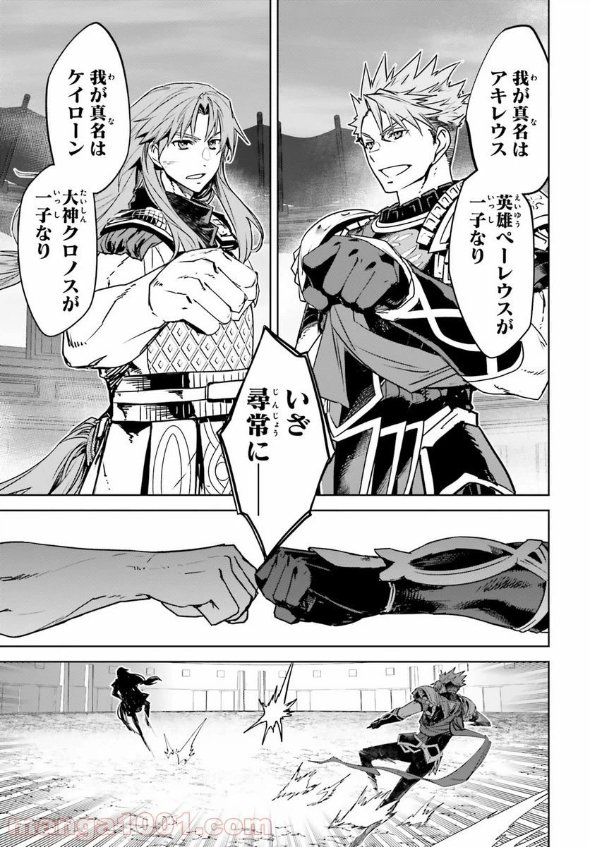 ページ 33 — 第56話