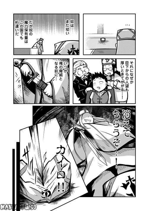 ページ 12 — 第1話