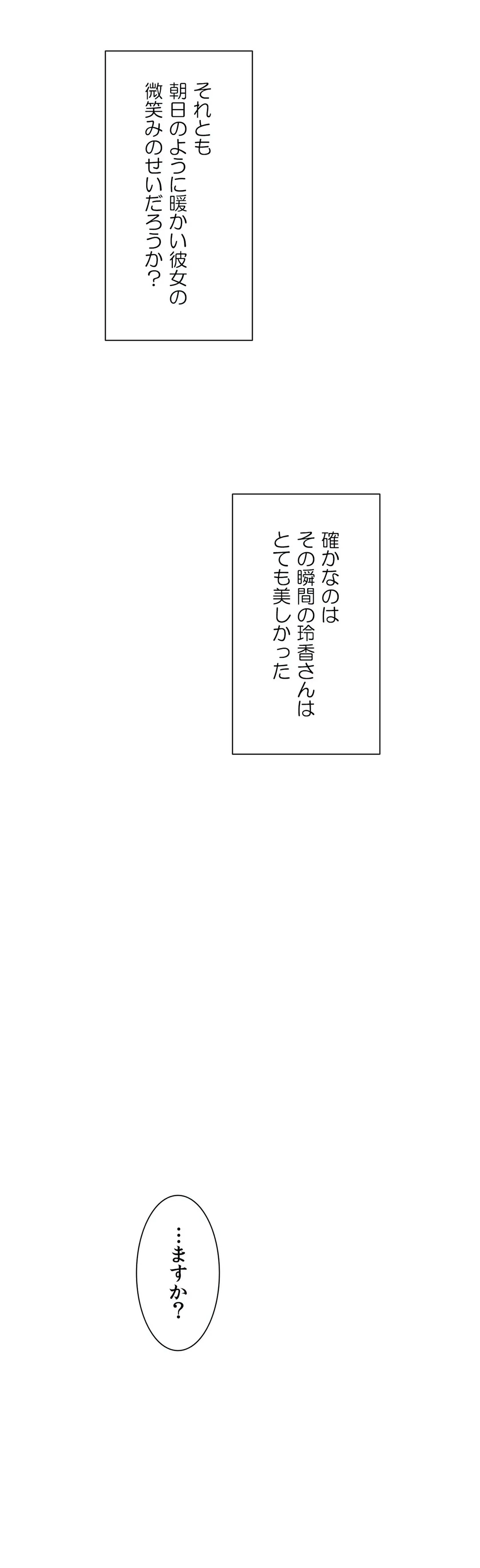 ページ 33 — 第72話