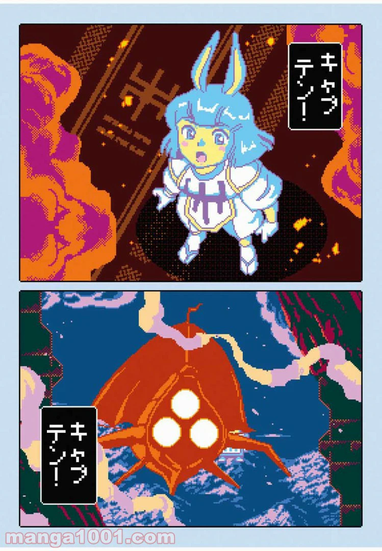 ページ 24 — 第12話