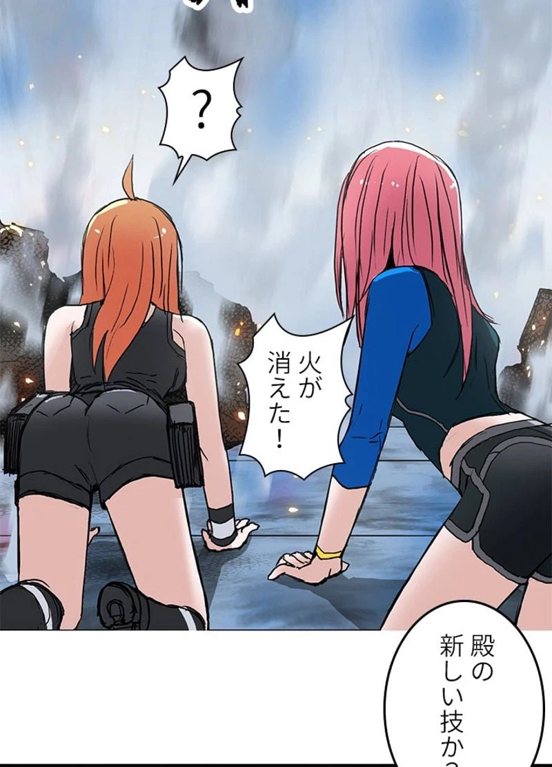 ページ 24 — 第246話