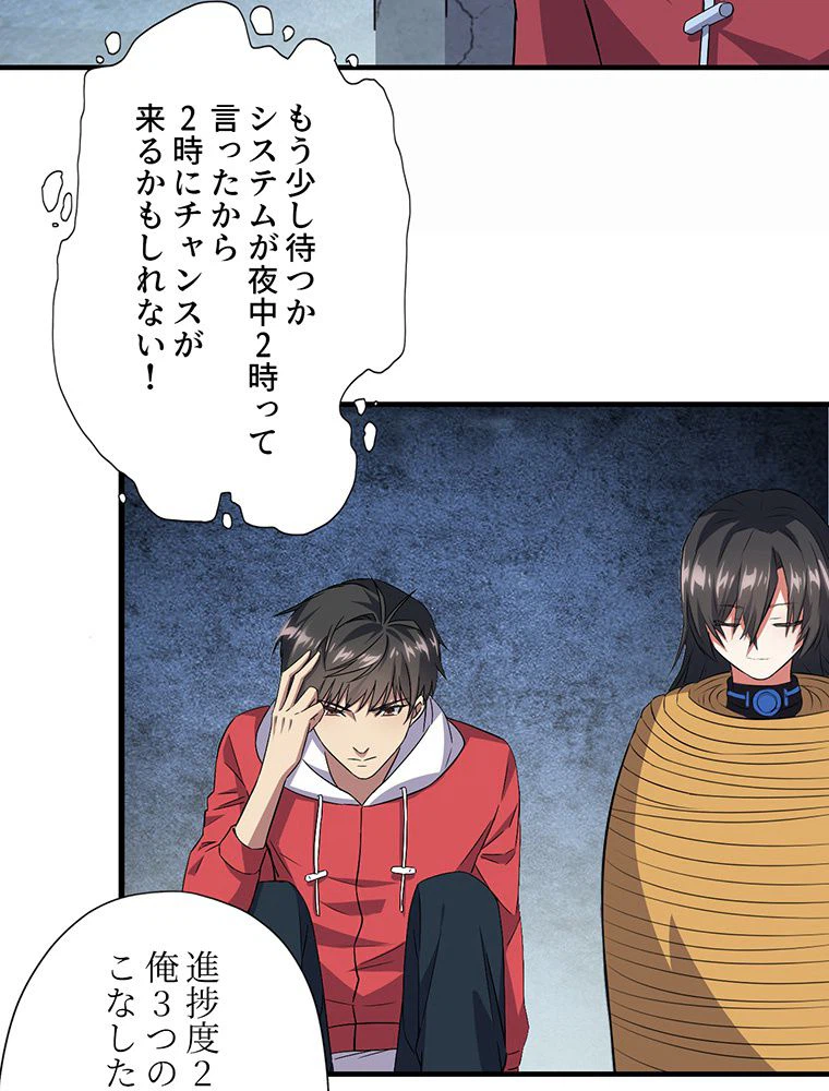 ページ 24 — 第27話