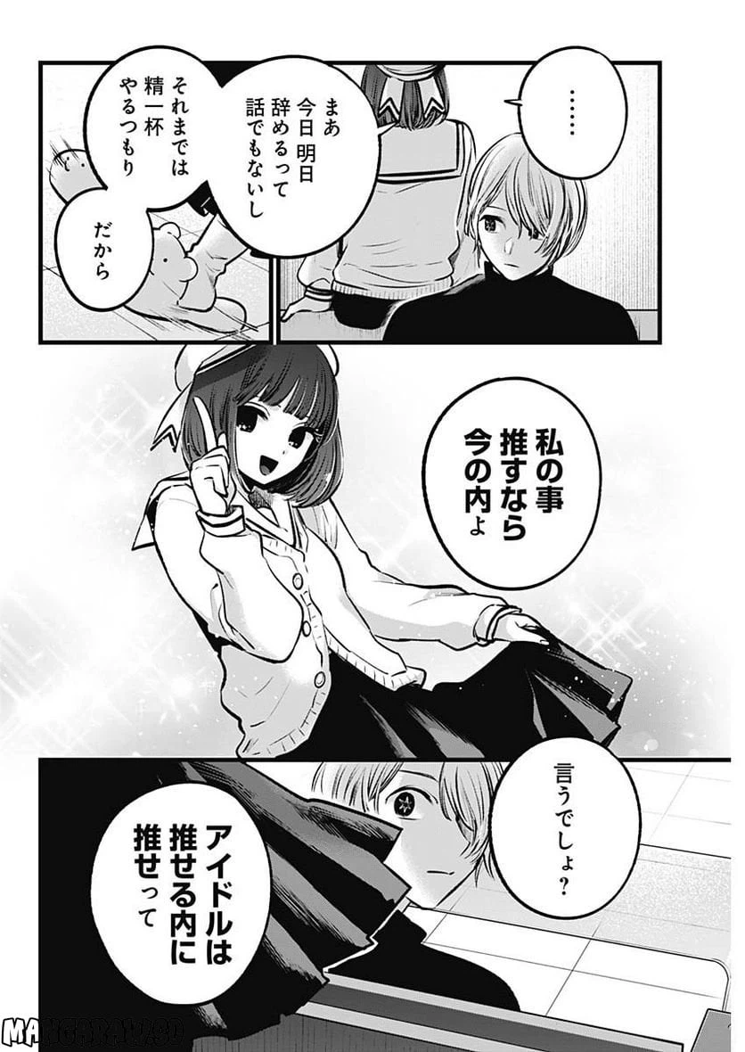 ページ 14 — 第107話