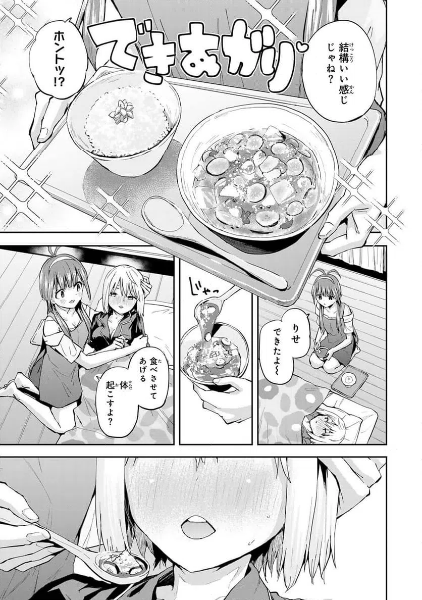 ページ 13 — 第9話