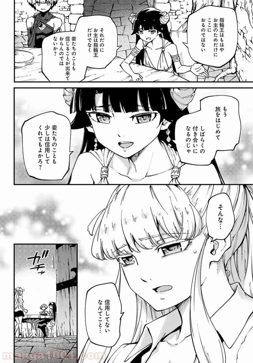ページ 12 — 第42話