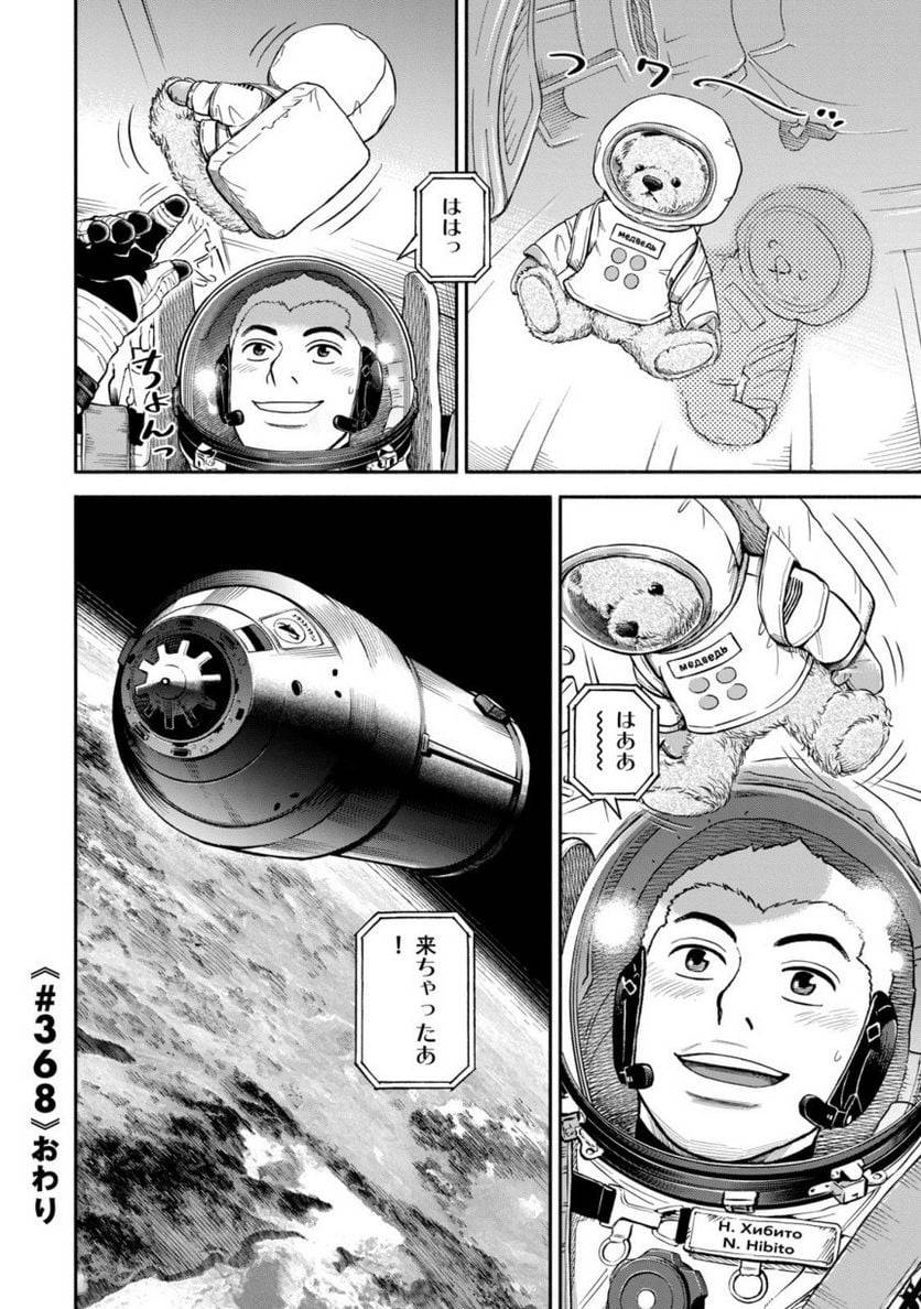 ページ 22 — 第40話