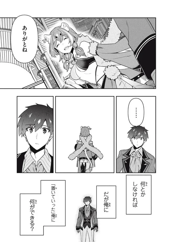 ページ 5 — 第48話