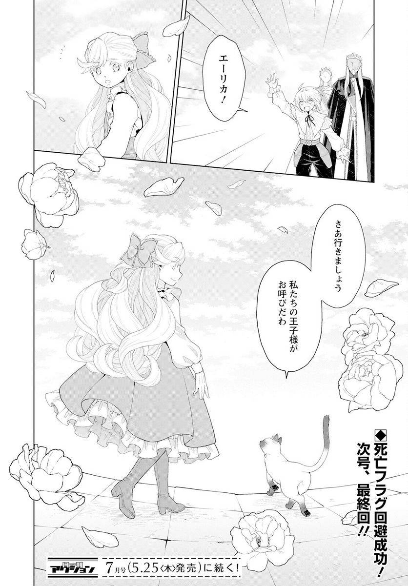 ページ 24 — 第26話